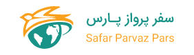 سفر پرواز پارس